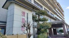 北陸最大級の庭園露天風呂の宿 清風荘（福井県あわら市）