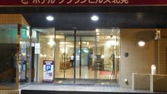 ホテルクラウンヒルズ北見 5条通り（BBHホテルグループ）