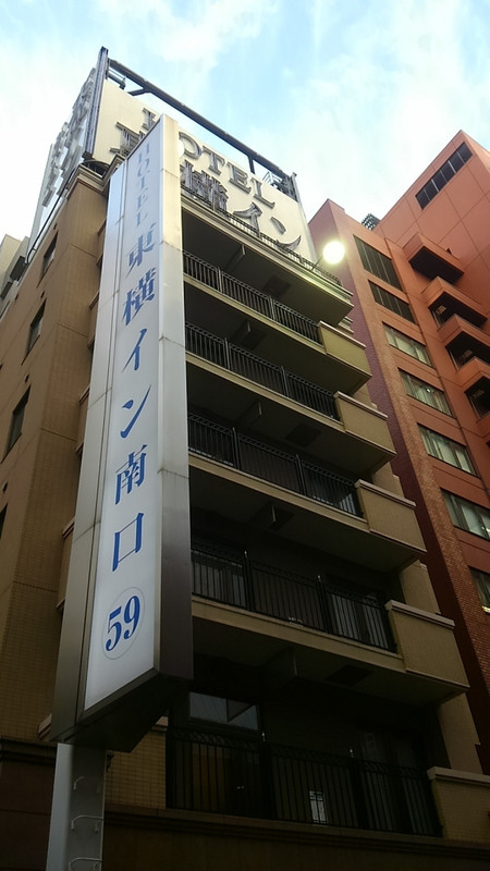 東横イン札幌駅南口