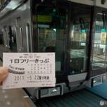 電車をお得に乗ろう！知っておきたい「首都圏のフリー切符」14選