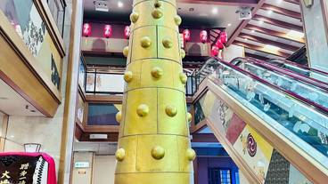 大金棒 / 2