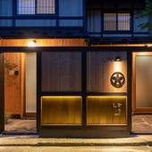 町家レジデンスイン金沢 武家屋敷 しをり（石川県 町家） / 3