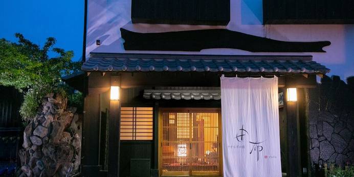 別府鉄輪温泉 やすらぎの宿 由布（大分県 旅館） / 1