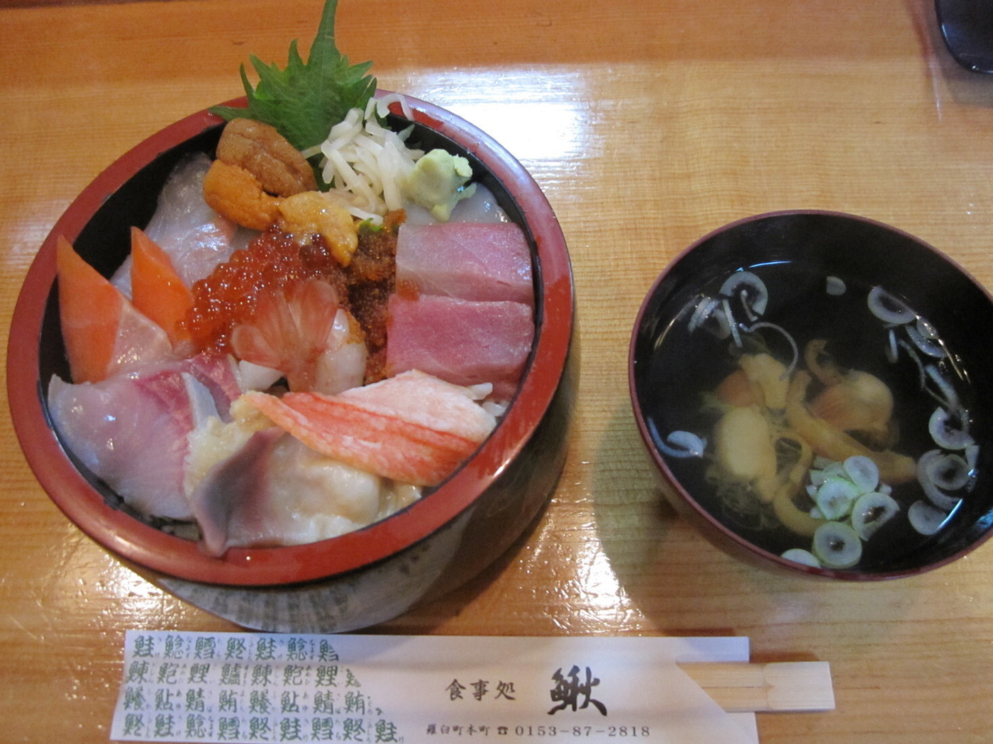 「鰍」料理 82181 上生ちらし 