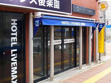 ホテルリブマックスBUDGET後楽園 / 5