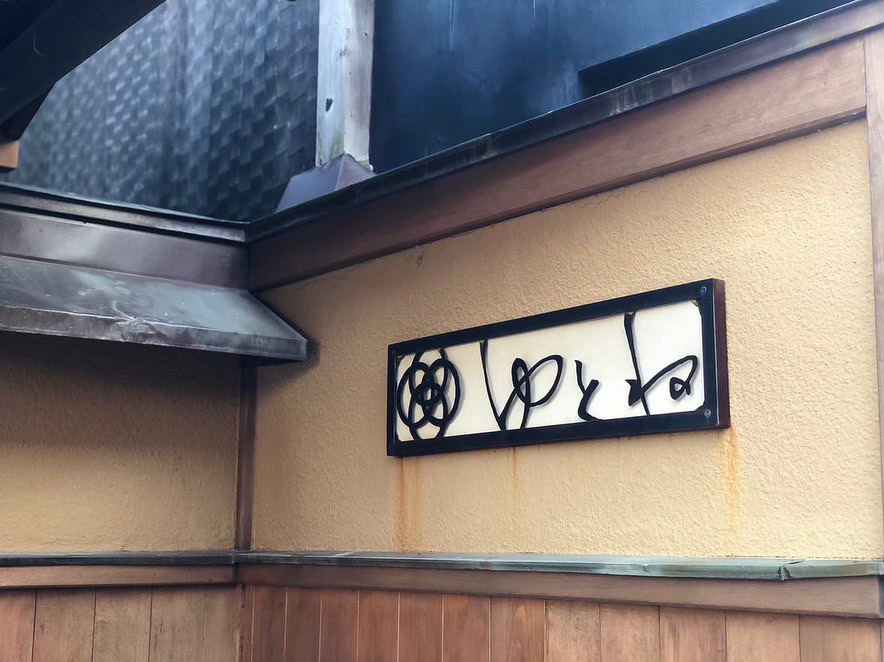 swd_mgmgさんの写真 / 2