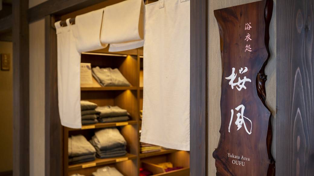 浴衣処「桜風」 / 4