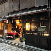 京都澤食（京都府 旅館） / 4