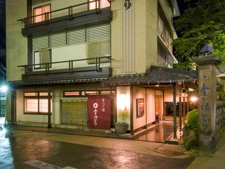 草津温泉 昔心の宿 金みどり / 1