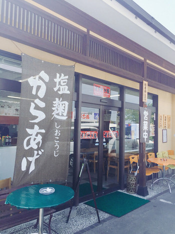 「塩麹からあげ　そうせき屋」 外観 54829967 