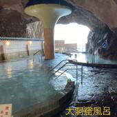 南紀勝浦温泉 ホテル浦島(和歌山県 旅館) / 4