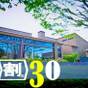 〈事前決済限定〉【さき楽】30日前のご予約で3，000円割引　1泊2食＋フリードリンク プラン | ラグジュアリーホテル 風の薫 MORI Premier