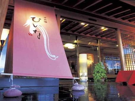 海一望無料の貸切露天風呂が人気の宿 片瀬館ひいな / 5