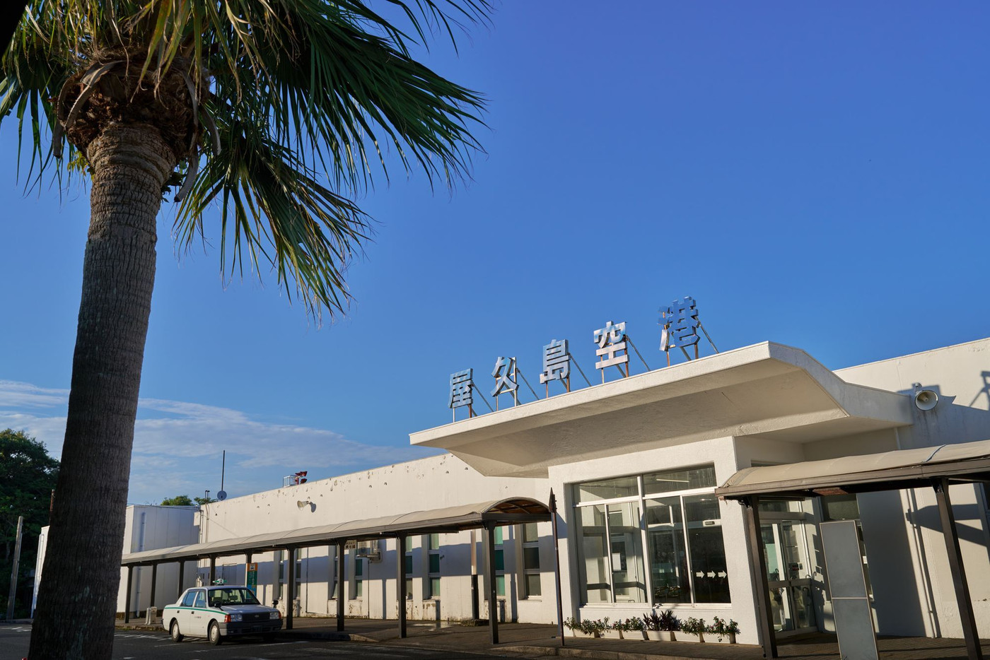 屋久島へのアクセスは、飛行機＋飛行機または船4082929
