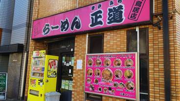 レストラン / 7