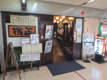 「得正 駅前第四ビル店」外観 575318 