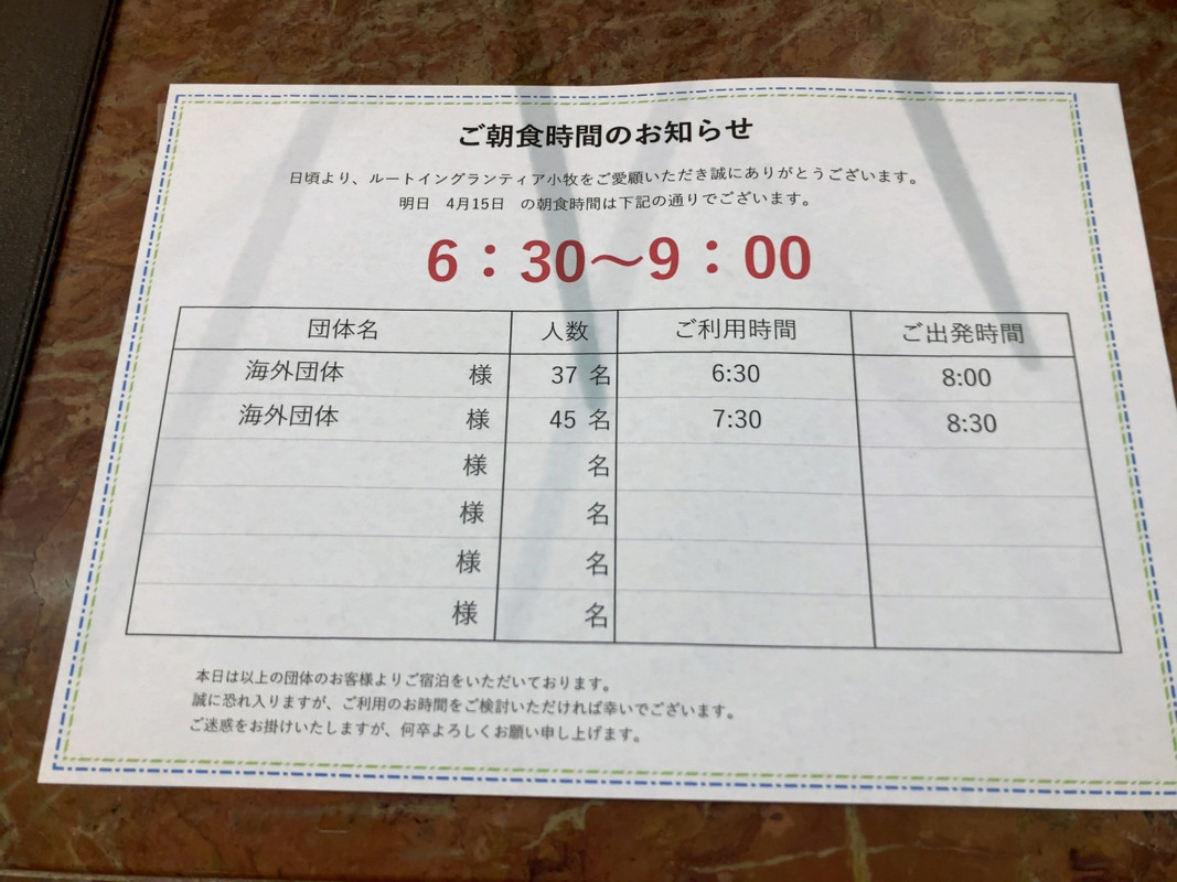 フロントとエレベーター前に表示がありました