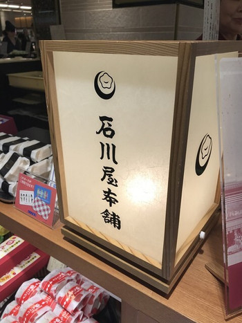 「石川屋本舗 金沢百番街店」 内観 57415953 