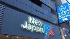 広島カプセルホテル＆サウナ岩盤浴 ニュージャパンEX