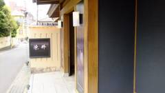 熱海温泉　花の館染井