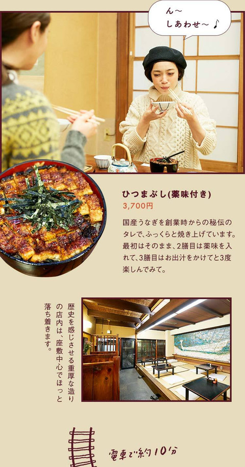 心がほっと落ち着く レトロな名古屋を巡る女子旅 - 3