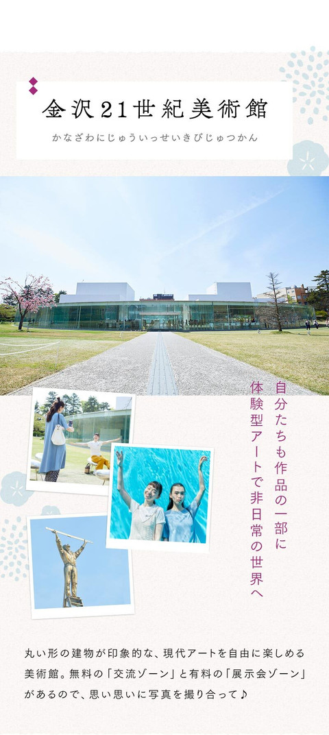 大人のフォトジェニック女子旅。乙女心をくすぐる金沢へ - 30