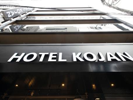 Hotel Kojan / 4