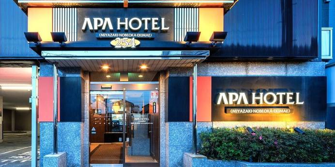 アパホテル 宮崎延岡駅前（宮崎県 ビジネスホテル） / 1