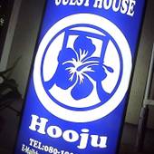 青島ゲストハウス 風樹（宮崎県 ゲストハウス・ホステル・ドミトリー） / 4