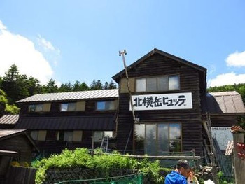 おすすめの宿:北横岳ヒュッテ4235667