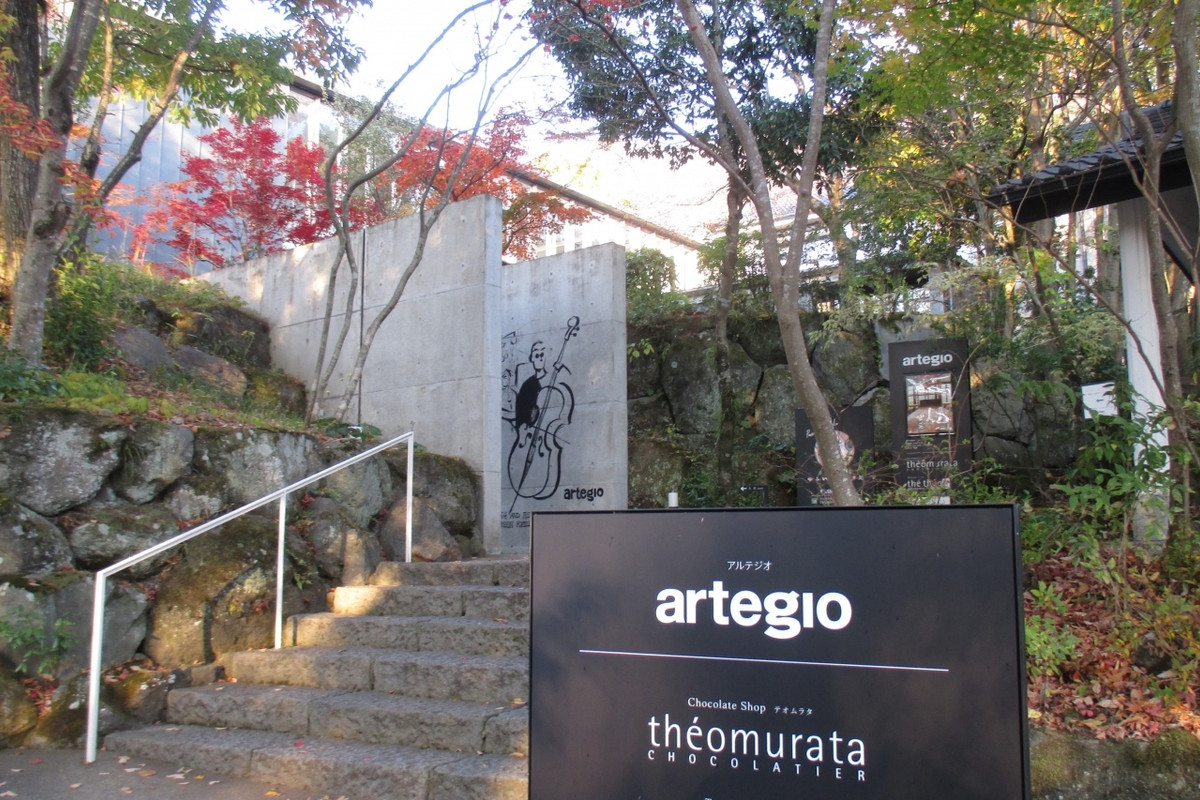 アルテジオ外観