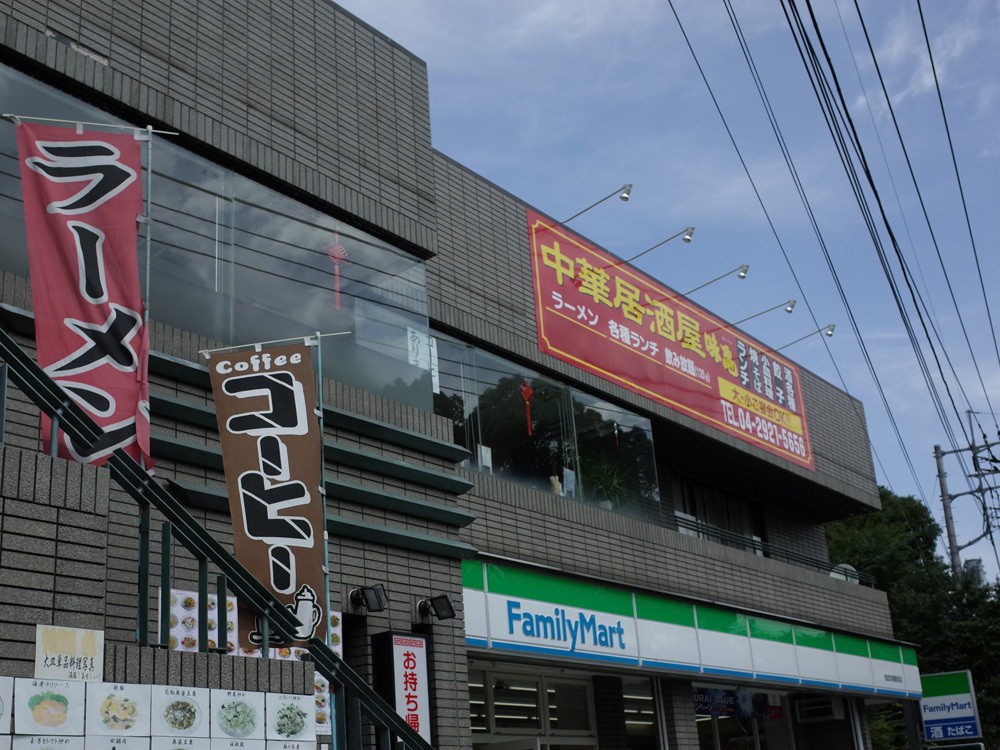 8.味亀743010