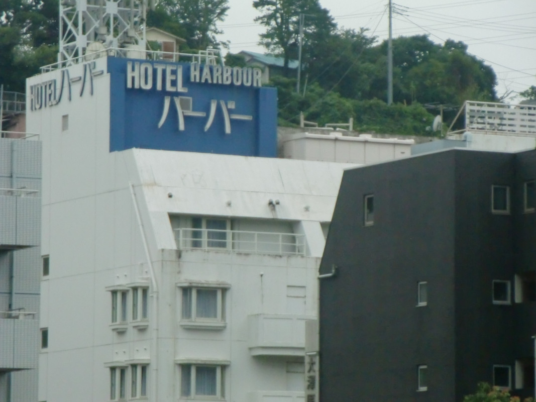 ホテルハーバー横須賀の看板