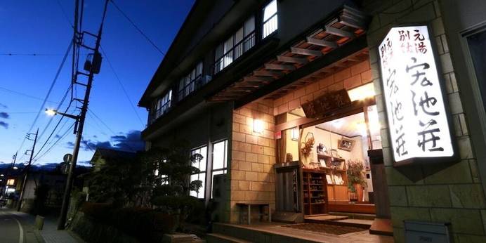 塩山温泉 宏池荘（山梨県 旅館） / 1