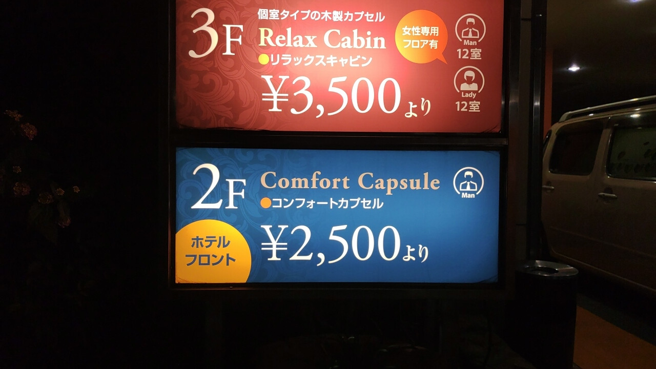 旅行支援の時に5500円