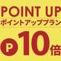 【楽天限定　12時レイトアウト】【素泊まり】ポイント10倍！泊まってお得☆すすきの駅4番出口徒歩5分 | ベッセルホテルカンパーナすすきの