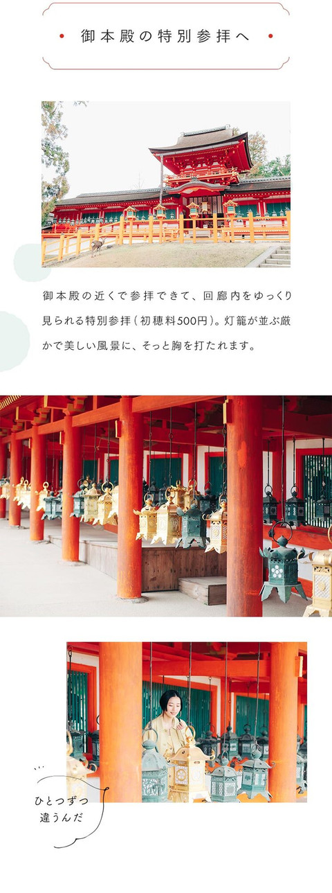 自分の時間を大切に。奈良の豊かさに身を任せるひとり旅 - 8