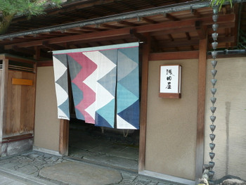 「浅田屋」 外観 19952362 夏用の暖簾