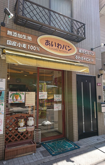 「あいわパン」 外観 65681269 