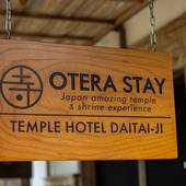 Temple Hotel 大泰寺(和歌山県 民宿) / 2