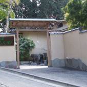 華の宿 ふくや(神奈川県 旅館) / 3