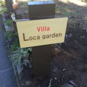 ヴィラ ロカ ガーデン(山梨県 コテージ・ロッジ・一棟貸) / 3