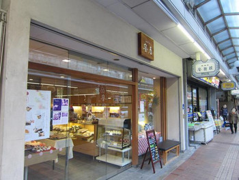 「御菓子処　蜜屋」外観 1218083 入り口付近