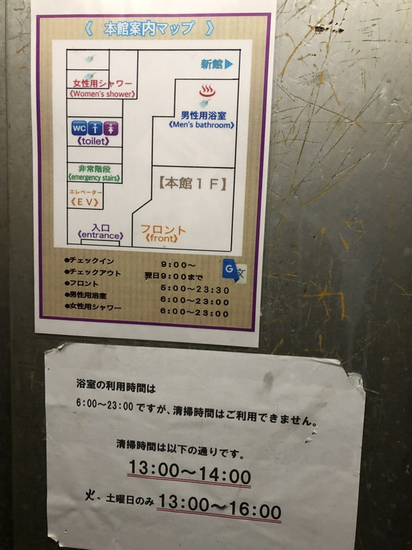 館内見取り図