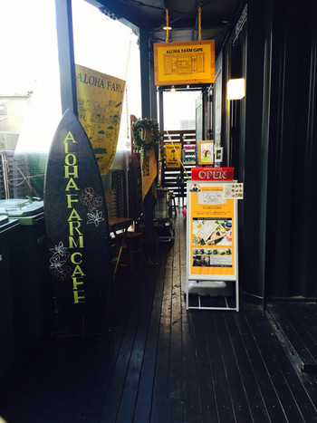「アロハ ファーム カフェ」外観 984239 