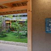 びわ湖松の浦別邸 愛犬と泊まる湖畔の温泉リゾート(滋賀県 旅館) / 3