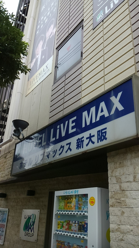 新大阪駅に近い線路沿いにあります。アクセスはまずまずです。