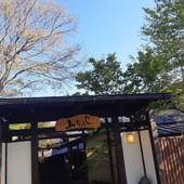 由布院温泉 由布の御宿 山もみじ（大分県 旅館） / 3