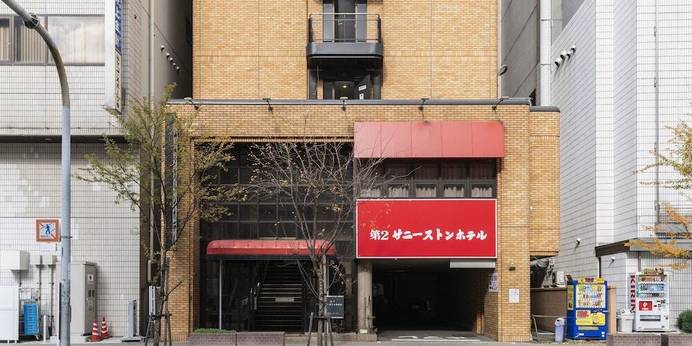 第2サニーストンホテル（大阪府 ビジネスホテル） / 1