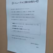 東横イン札幌駅北口（北海道 ビジネスホテル） / 3